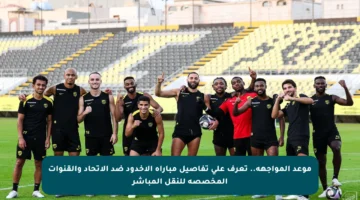موعد المواجهة.. تعرف على تفاصيل مباراة الأخدود ضد الاتحاد والقنوات المخصصة للنقل المباشر